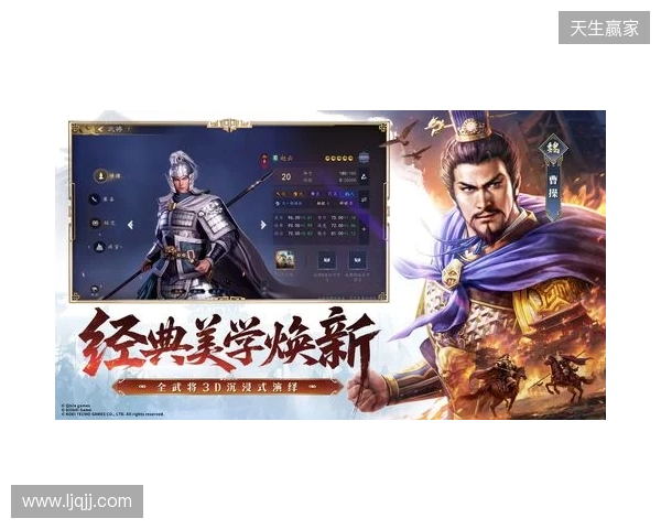 光荣特库摩正版授权《三国志：王道天下》今日首曝 全平台预约开启！