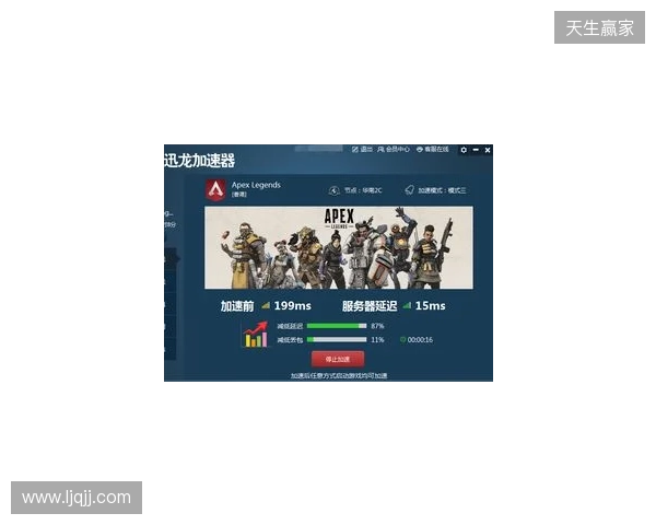 Apex免费加速器最新推荐|零成本优化网络,告别延迟卡顿 Apex免费加速器最新推荐|零成本优化网络,告别延迟卡顿