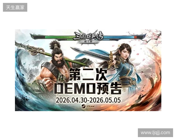 经典再进化！《三国群英传：格斗版》第二次 DEMO 测试震撼开启